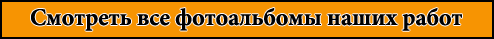 НашРемонт-кхм